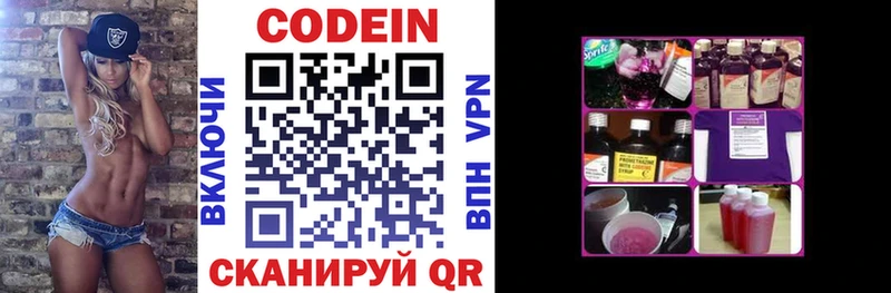Кодеиновый сироп Lean Purple Drank Невьянск