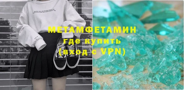 метамфетамин Ступино